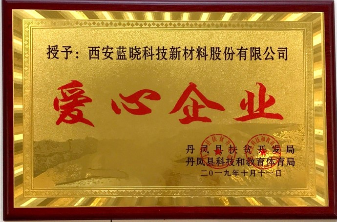 钱能钱包科技助力陕西零贰玖公益组织康蕾计划关爱留守儿童项目落地丹凤棣花