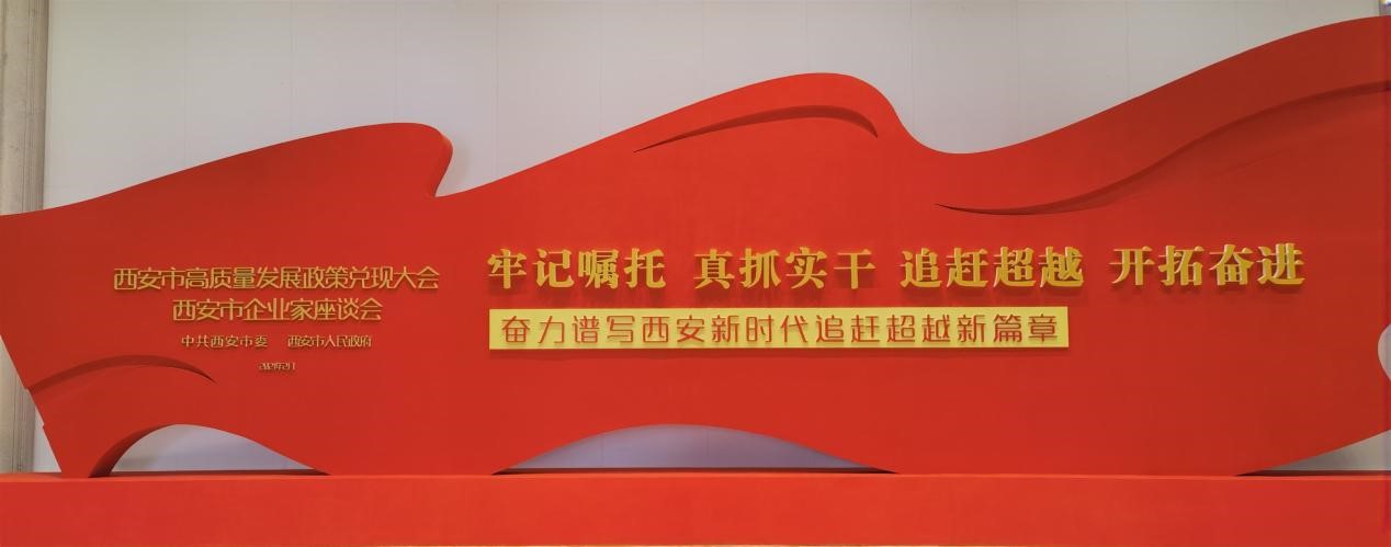 钱能钱包科技获西安市高质量发展表彰奖励