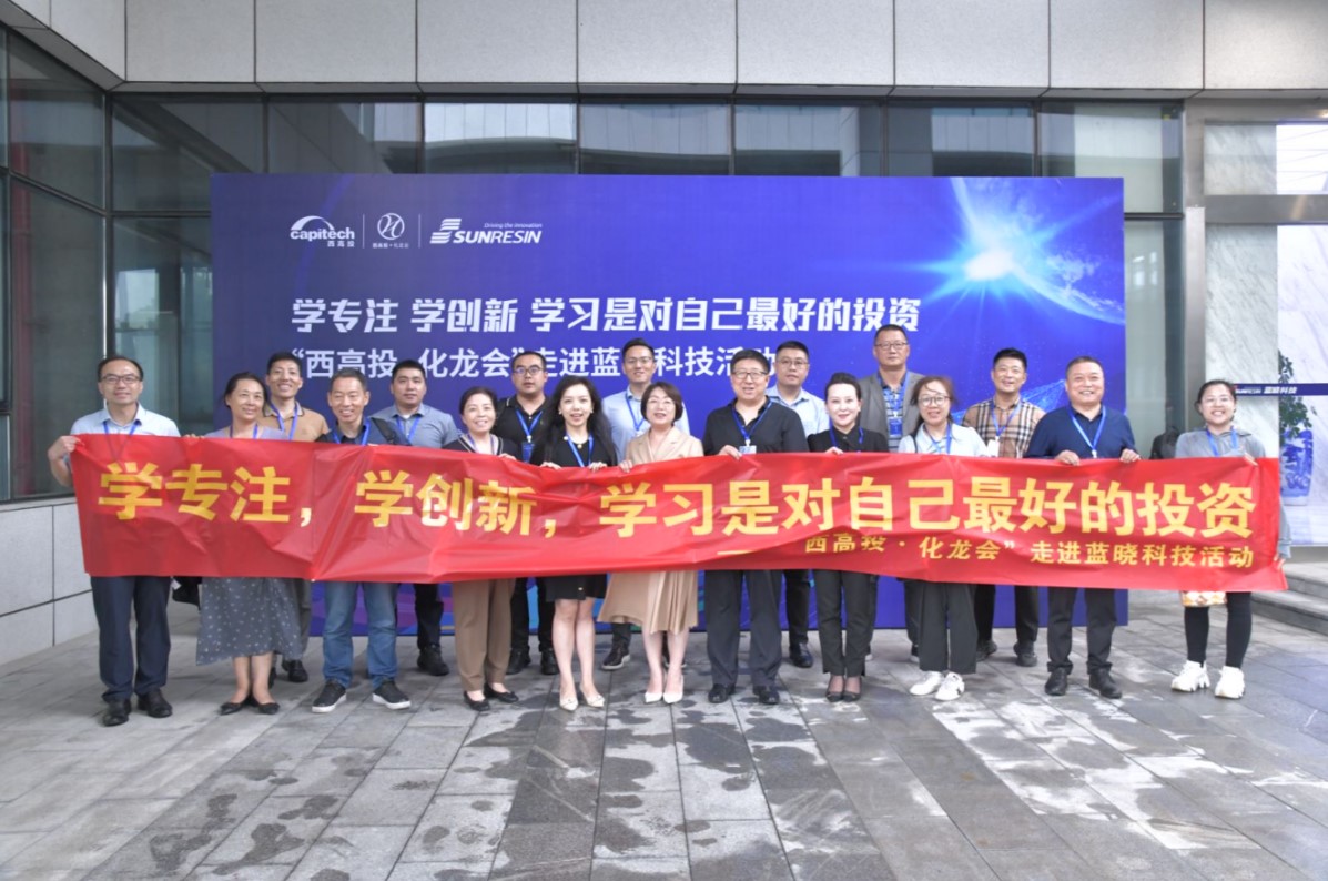 西高投·化龙会“走进钱能钱包科技”