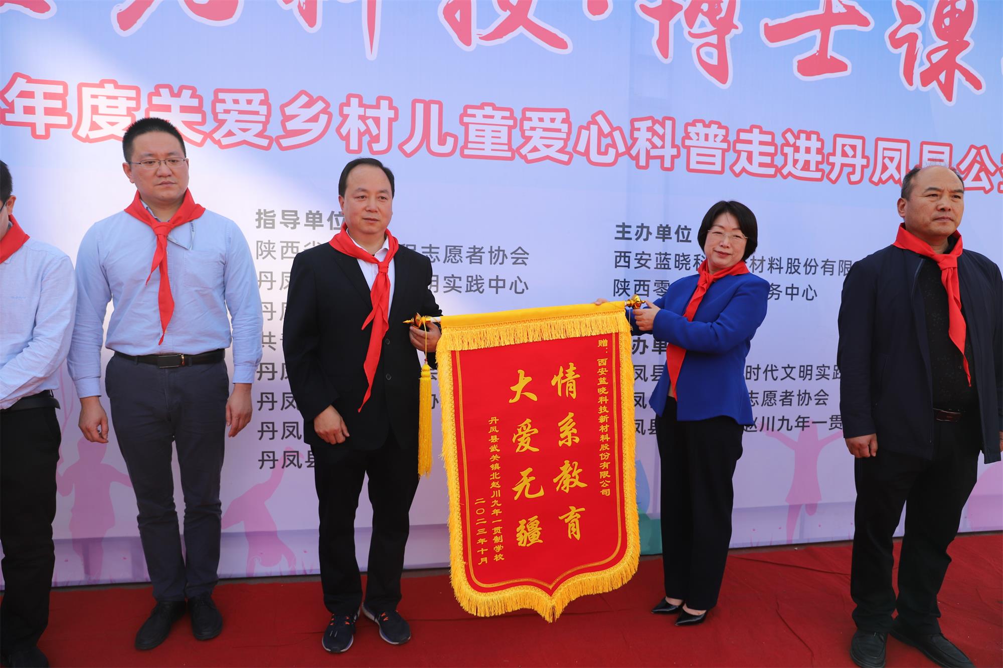 钱能钱包科技·博士课堂 关爱乡村儿童爱心科普进校园公益活动圆满完成