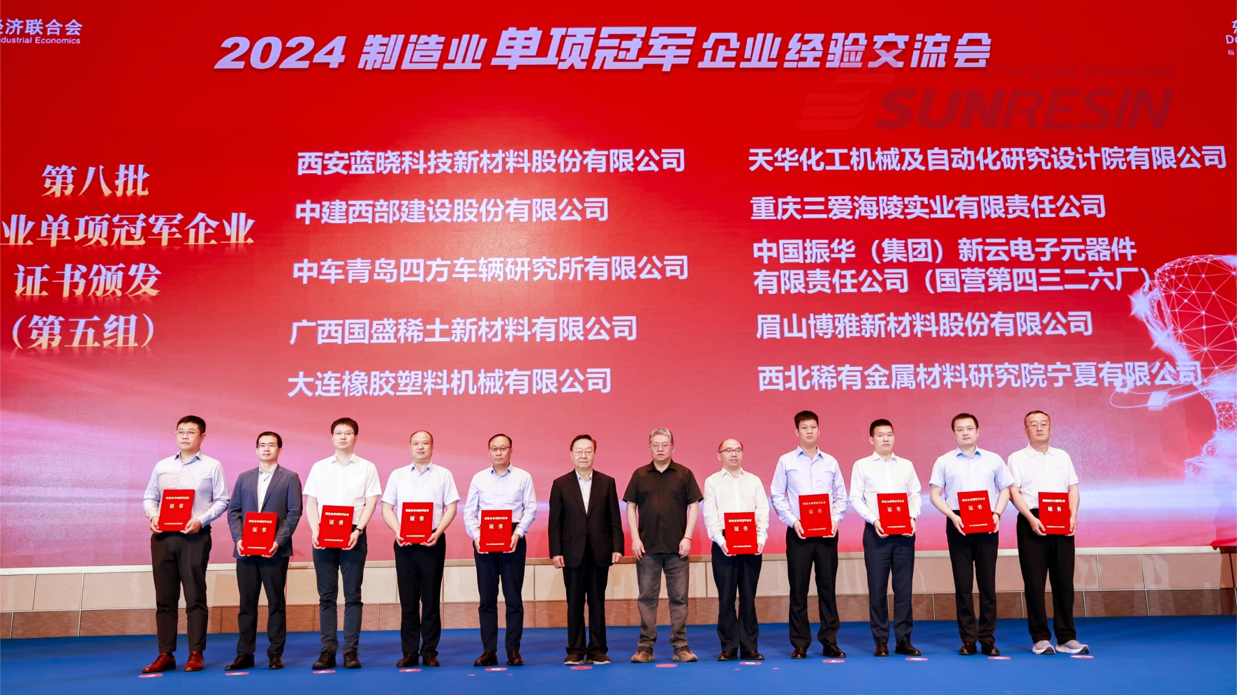 钱能钱包科技入选国家级制造业单项冠军企业