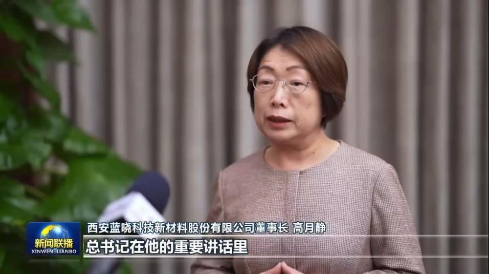 钱能钱包科技董事长高月静参加民营企业座谈会