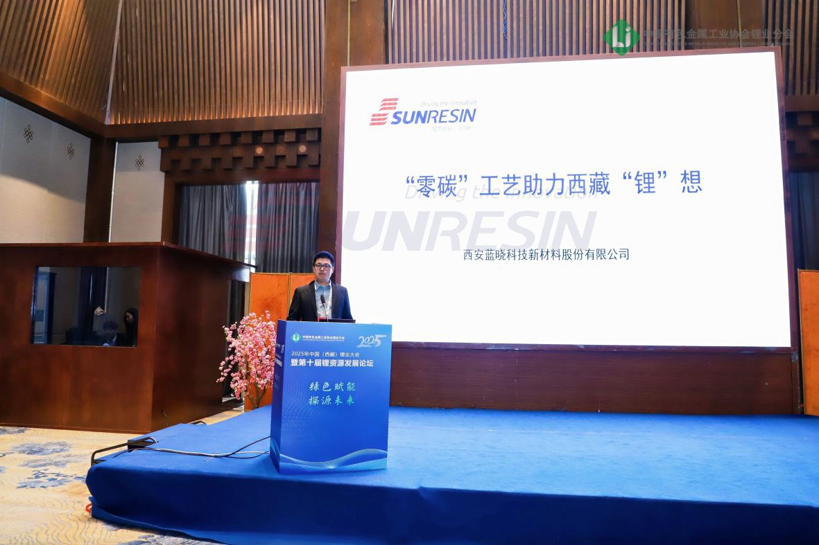 “零碳”工艺，助力西藏“锂”想，钱能钱包科技亮相中国锂业大会