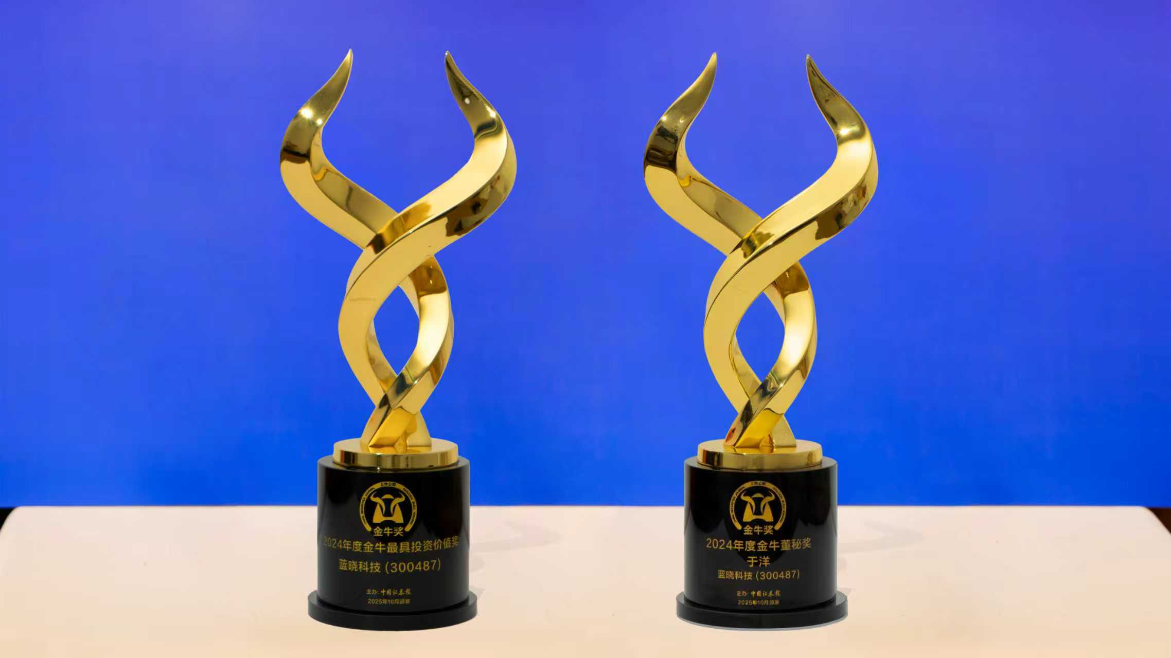 钱能钱包科技荣获中国证券报 “2024年度最具投资价值奖”